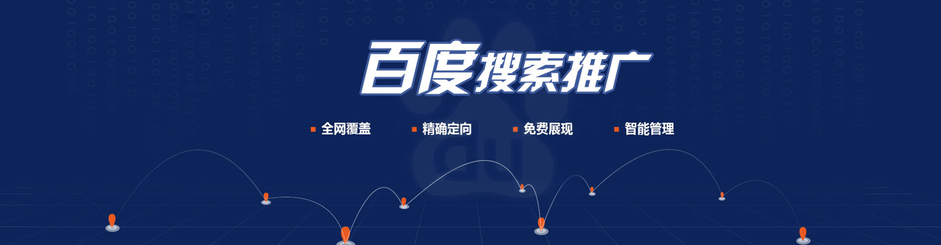 海伦百度竞价