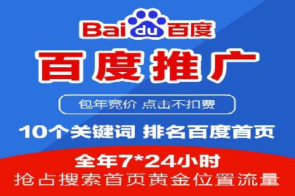 百度包年竞价案例：从零到一的推广奇迹